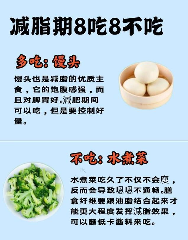 减脂期不知道吃什么？看这一篇就够了！稳稳瘦成小蛮腰