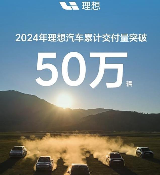 比亚迪、理想增长见顶，2025 年中国汽车市场十大预测