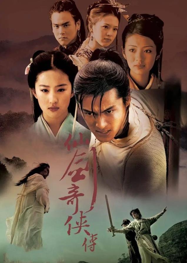 《仙剑奇侠传》播出二十年，二十年过去，当年你许下的心愿实现了吗？