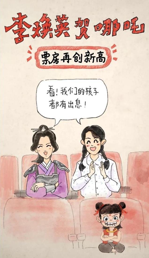 《哪吒2》晒全家福海报，16字回应登顶，多部影片送祝福