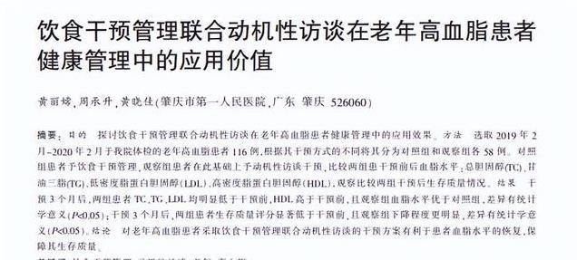 医生忠告：血脂开始恢复正常，身体会有这几种表现，不妨了解一下
