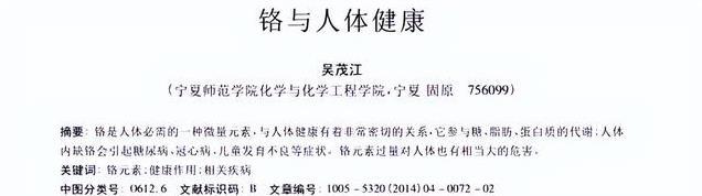 糖尿病的隐形杀手！缺铬会带来这些症状，4种食物帮你有效补充