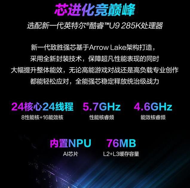 电竞巅峰新选择，ROG魔霸9X震撼登场，双芯配置助你战无不胜！