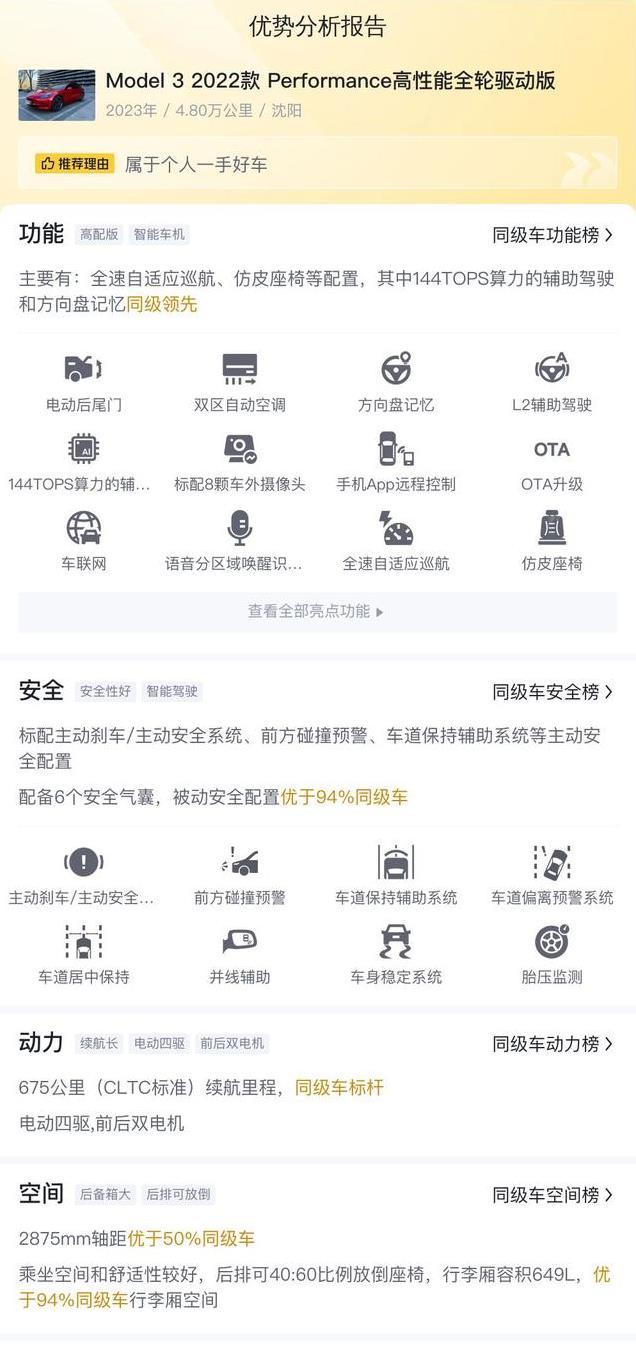 不到20万入手特斯拉Model 3，3.3秒破百，准新车性价比超高！