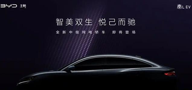比亚迪秦L EV：引领电动未来，超越期待的科技与动力之作！