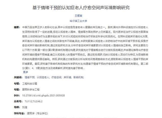 医生警告：愤怒背后的健康隐患，消气真的能治愈吗？你了解吗？
