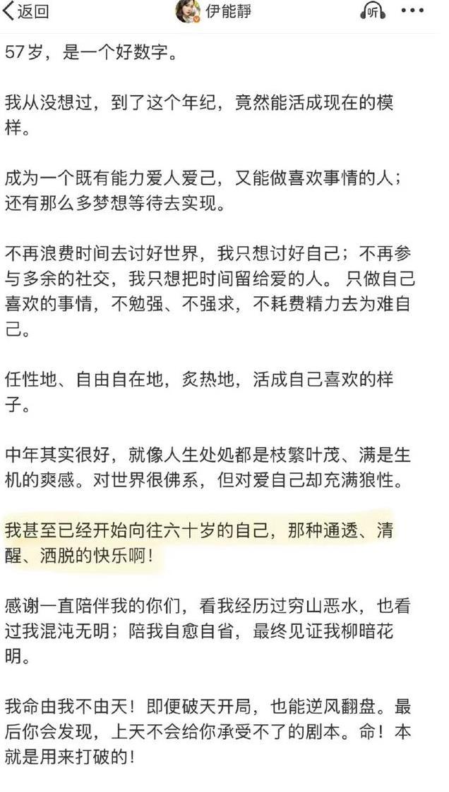 伊能静57岁生日惊艳亮相：穿公主裙与少女无差，秦昊娶对人了！