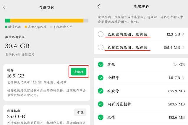 微信存储占用太大？新功能来拯救你的手机空间，轻松释放内存！