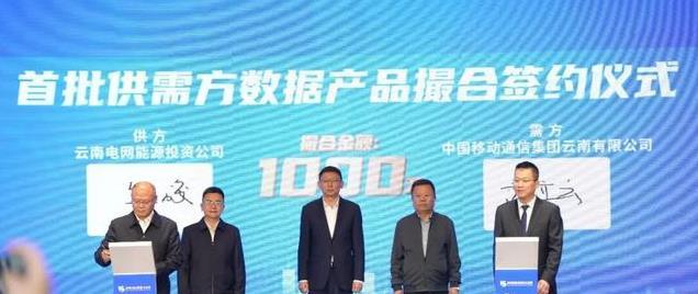 昆明数据交易迎来新纪元，千亿市场加速崛起，数字经济版图再扩张
