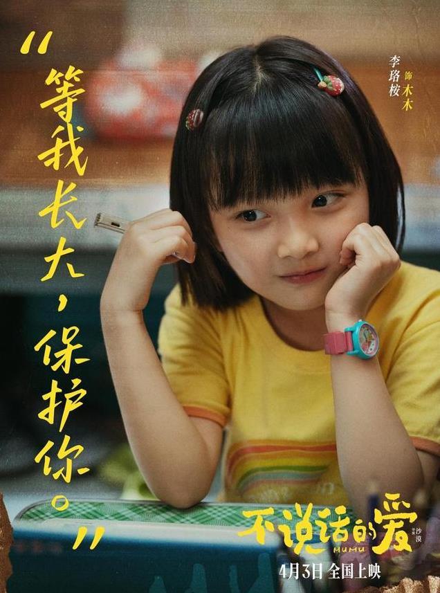 聋哑父亲与健听女儿的深情故事，电影改编后揭露隐藏的亲情痛点