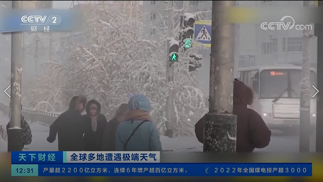 西伯利亚零下73℃ 打破北半球历史最低气温纪录