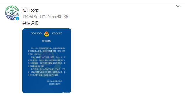 男子殴打强奸前任被拘 目前案件正在进一步侦办中