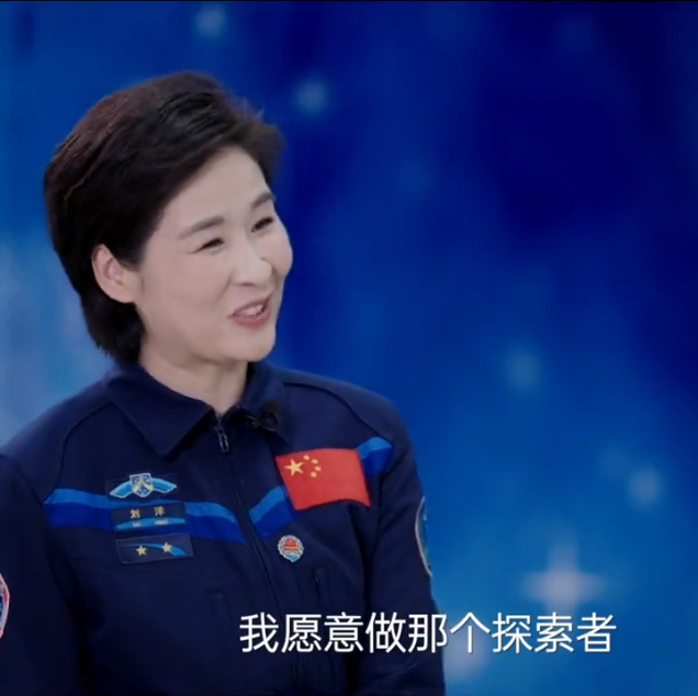航天员刘洋说愿意做第一批星际移民:"我愿意做那个探索者"(2)