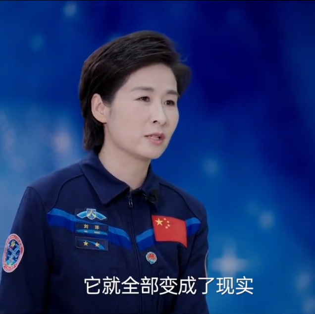 航天员刘洋说愿意做第一批星际移民:"我愿意做那个探索者"(5)