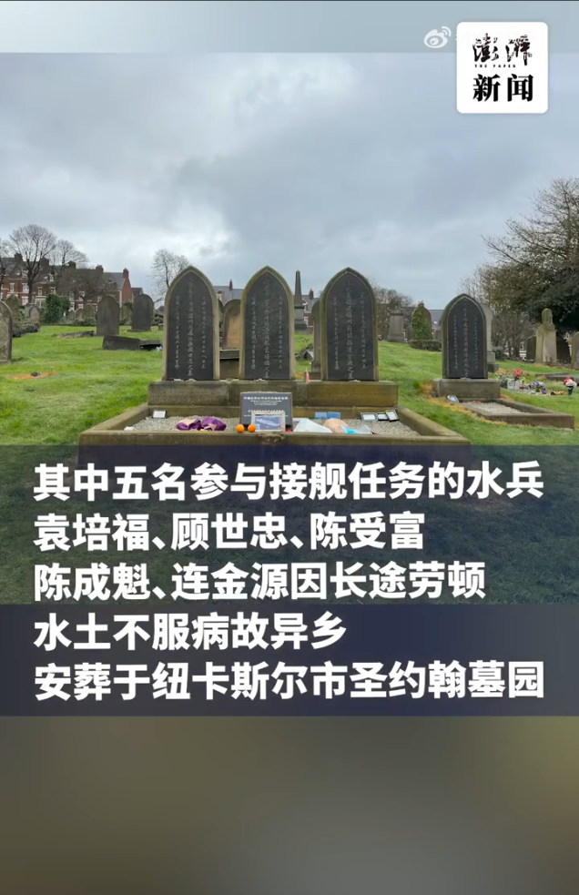 留学生带福建舰照片祭奠先烈：英雄没有被忘记 历史没有被遗忘