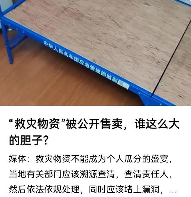 大V追问：淘汰的应急物资被谁倒卖？二手市场现踪迹