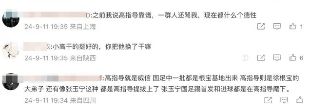 前国足主帅沉默14年的社媒“爆了” 球迷热情召回，留言破3.8万