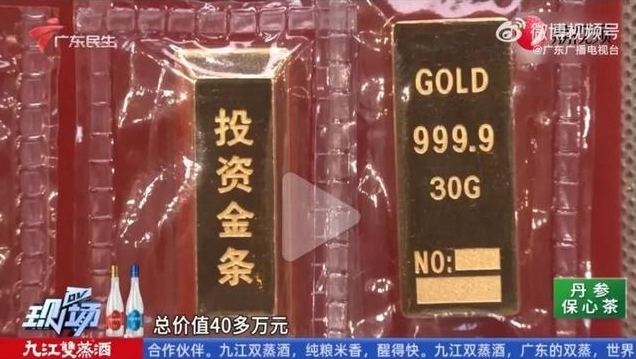 金价猛涨 有人已套现40多万元