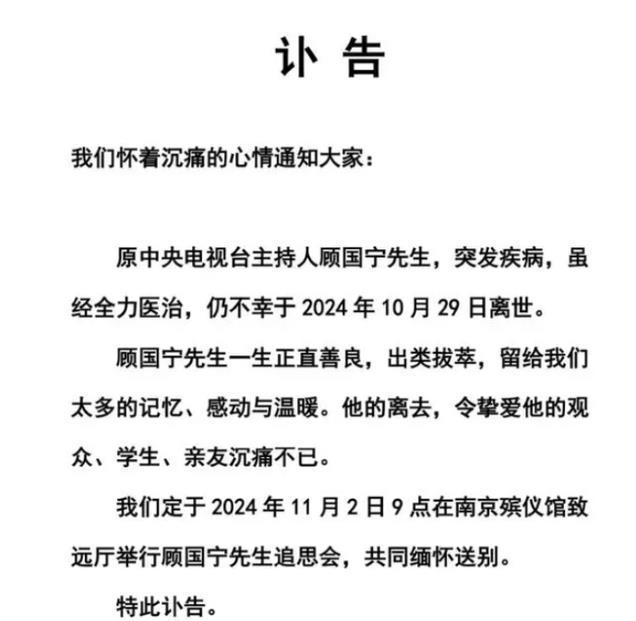 央视最帅主持人突发疾病离世，妻子全程守灵，12岁儿子现场送别，600多人到场 一代人的回忆消逝