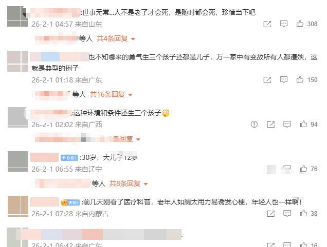 30岁男子上厕所时猝死 家庭顶梁柱突然离世