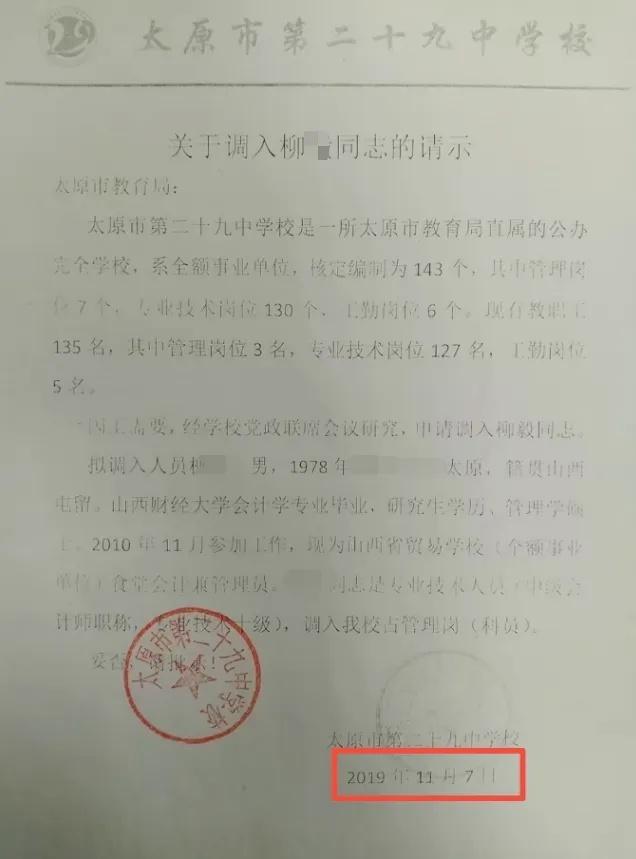 举报自己吃空饷男子最新回应 违规调动引发争议