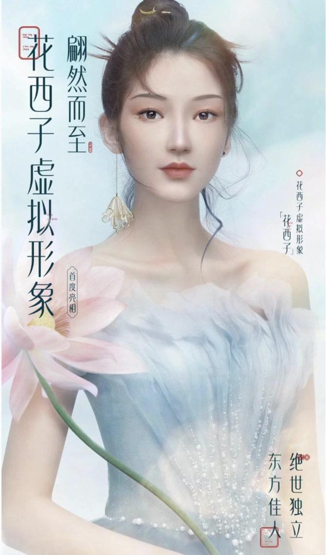 AI演员带货可行吗 天价报价背后营销意图彰着