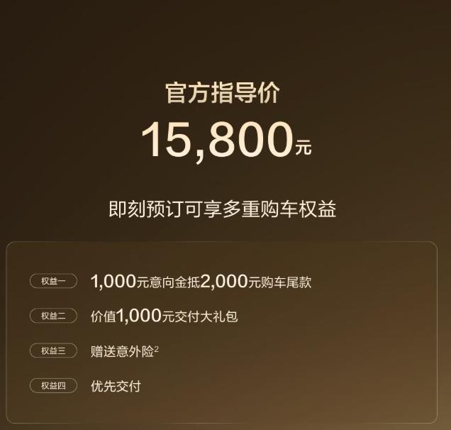 问界儿童车预计定价15800元 智趣探索新选择