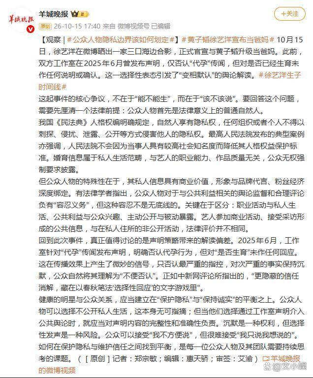 黄子韬徐艺洋打脸式辟谣透支信誉 信任危机难修复