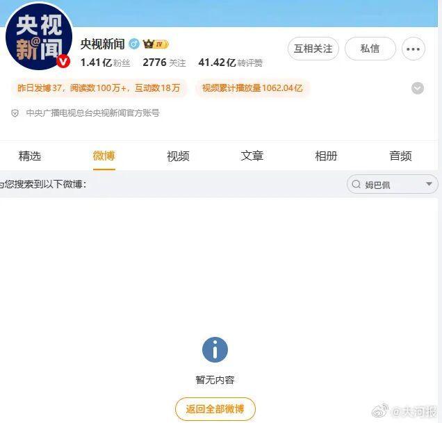 央视全面叫停涉及姆巴佩赛事和广告播出 涉华不当言论引发连锁反应
