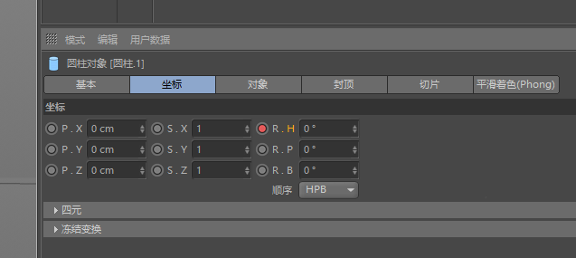 C4D怎么制作高科技感的三维小球循环动画