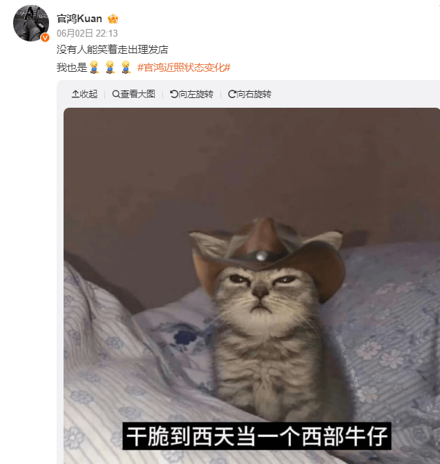 官鸿回应近照变化：没有人能笑着走出理发店