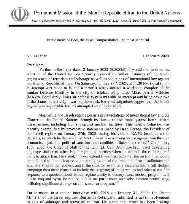 伊朗递交给联合国的信件