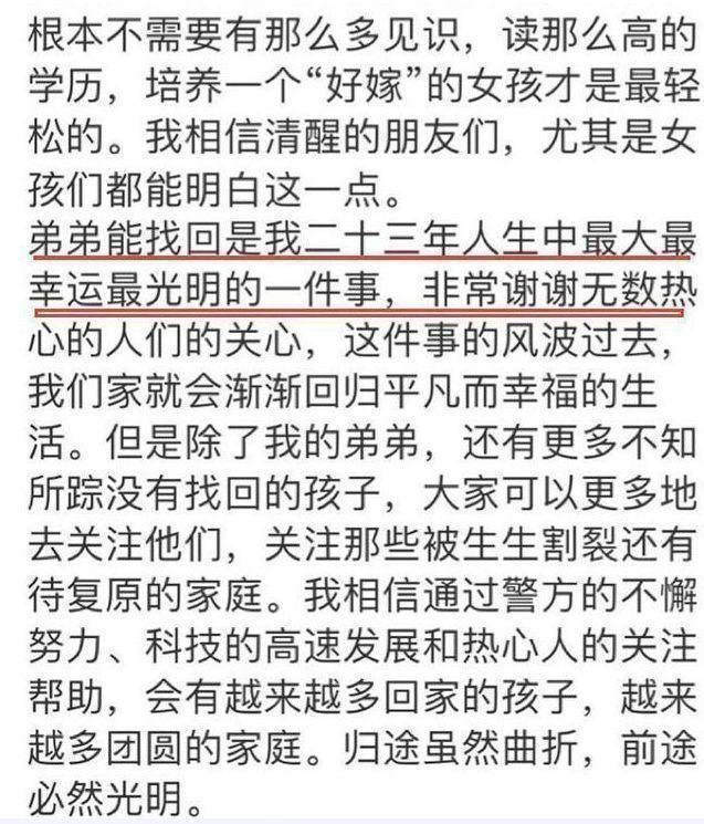 被质疑重男轻女?孙海洋回应：一直不让女儿叫爸爸妈妈