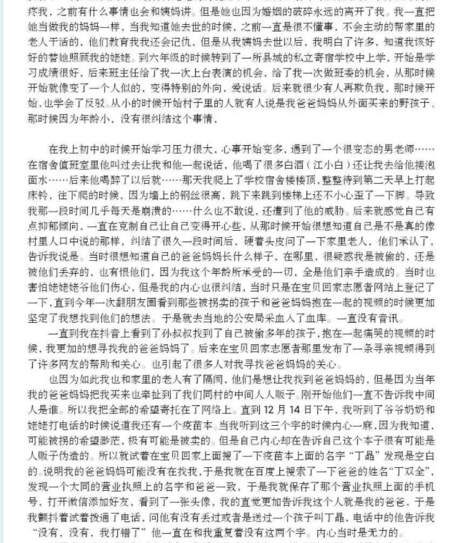 寻亲男孩刘学州自杀身亡 警方:正调查其被买卖一事