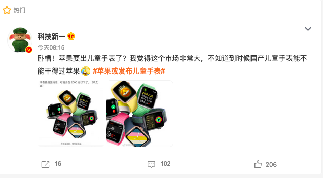 苹果或发布儿童手表 网友：这个赛道也许可以弯道超车