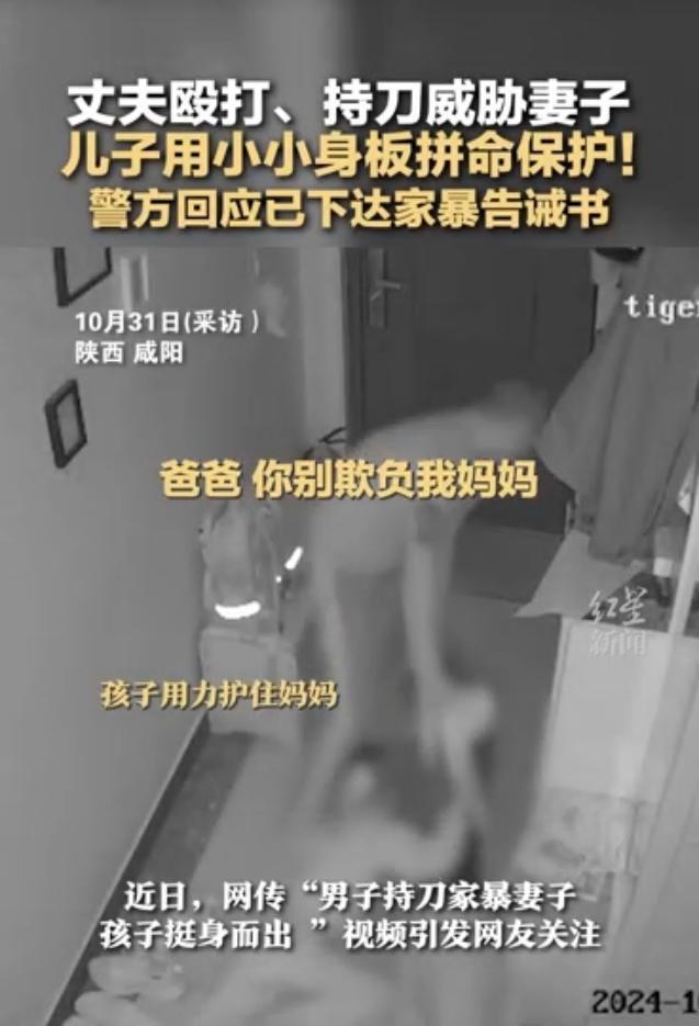 男子挥刀砍妻子当事人发声 家暴事件后续进展