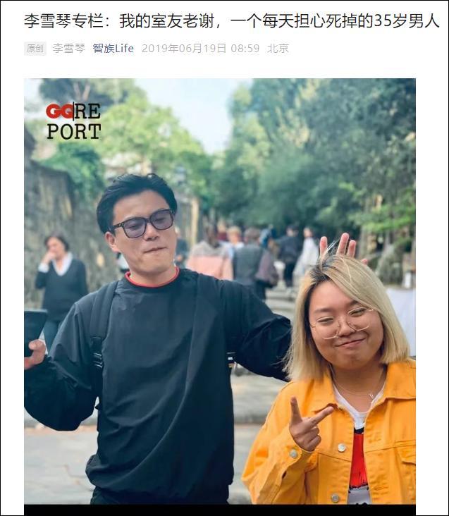 李雪琴工作室声明：法院见 前合伙人实名举报财务问题