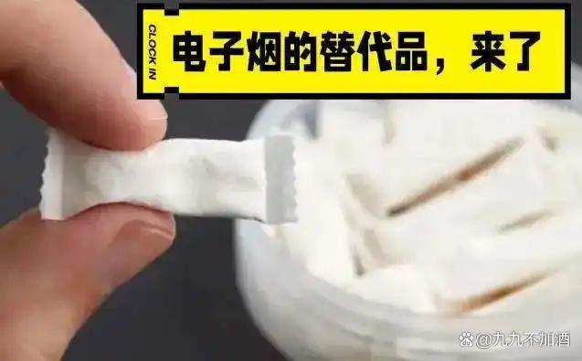 尼古丁袋 双标背后的黑心生意