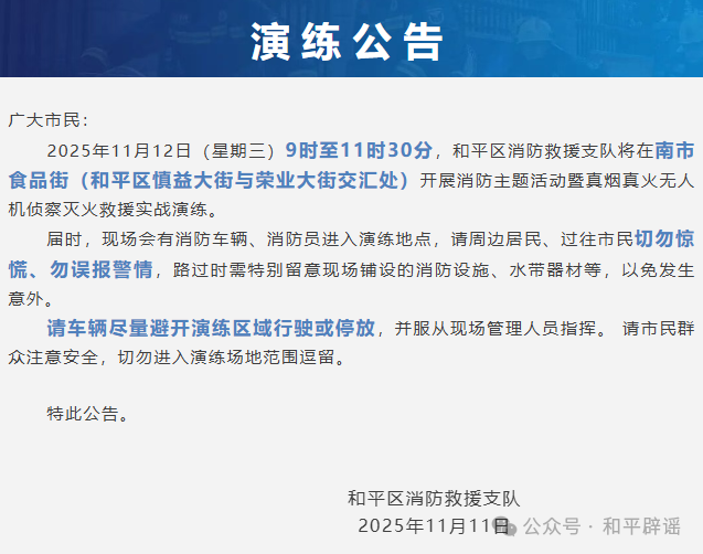 天津食品街着火了？当地回应！