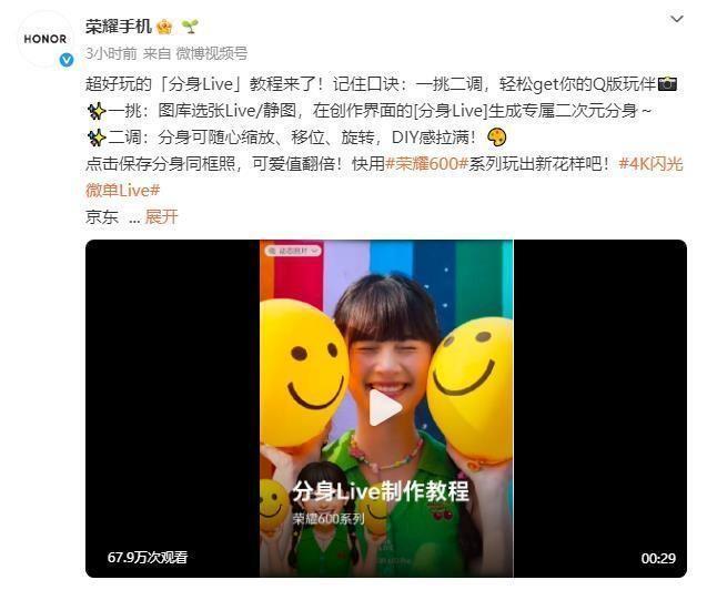 荣耀600直出肖战4KLive神图 全焦段4K Live首发