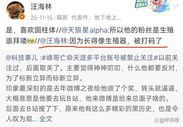 峰哥实名举报汪海林偷税漏税 旧账重提再掀风波
