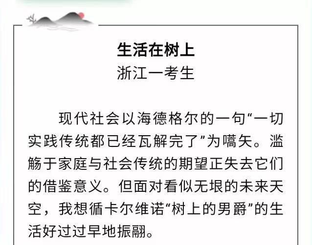 高考作文阅卷老师：允不允许学生对命题材料质疑？ 