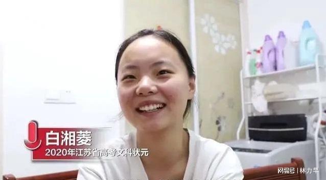 文科状元清北拒录，如今“最惨女状元”逆袭