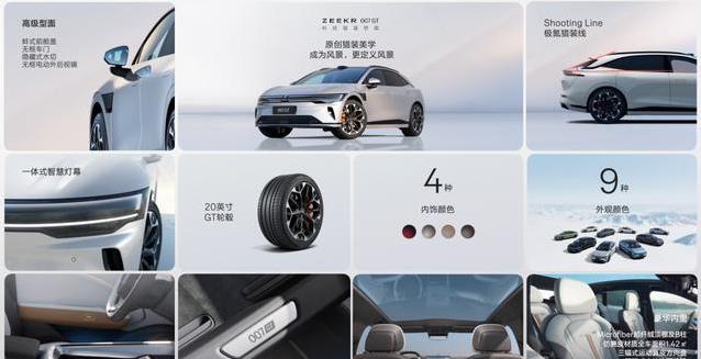极氪007GT上市20.29万起，潮爆灯幕吸睛无数，值不值得入手？
