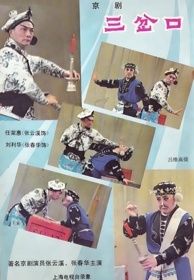 6岁耍刀惊艳戏台，青梅竹马却无缘相守，他凭一身功夫扬名海外