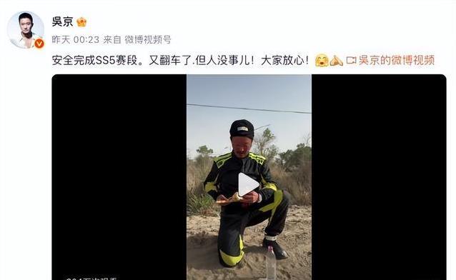 吴京赛车翻车又遇沙尘暴，51岁挑战极限，结局如何？