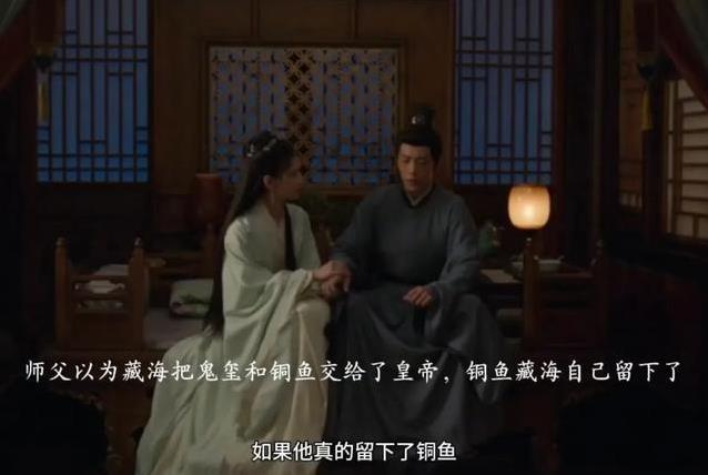 藏海识破第三人阴谋，赵秉文暗藏真面目，铜鱼秘密何去何从？