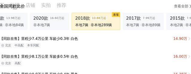 15万买四驱汉兰达，10万公里车况佳，值不值一探究竟？