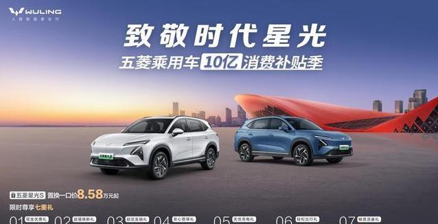 8万买顶配SUV，五菱星光S空间逆天，真香？