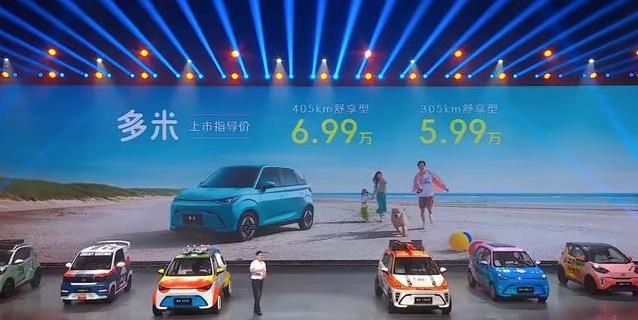 奇瑞放大招！QQ多米5.99万上市，经典回归值不值？